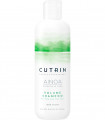 Cutrin Ainoa Volume Shampoo Шампунь для об'єму купити в Україні та Києві ❤ Lavka Kabani