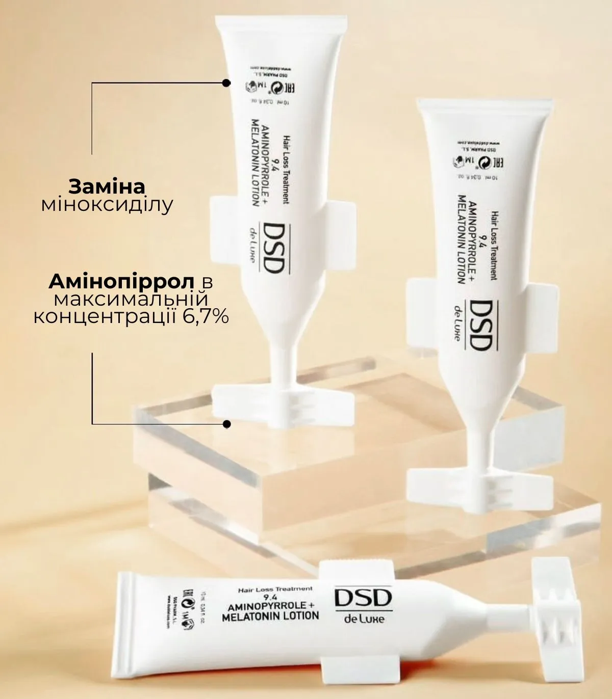 DSD De Luxe 9.4 Aminopyrrol + Melatonin Lotion Лосьон против выпадения купить в Киеве, Украине ❤ Lavka Kabani
