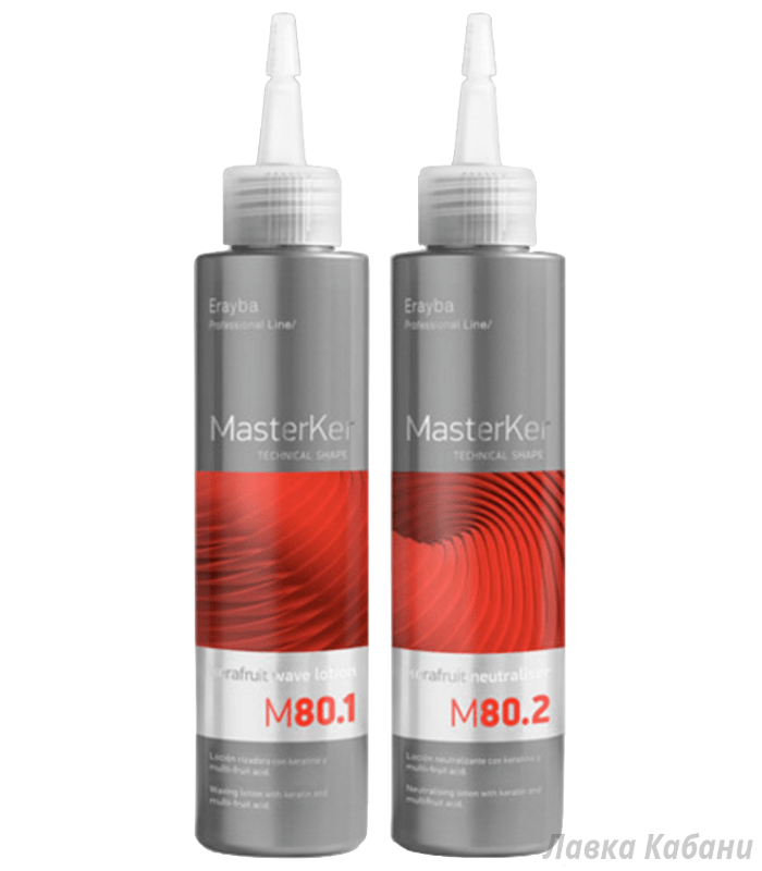 Фото ERAYBA MASTERKER М80 Waver sensitive lotion & neutralizer – Система для создания мягких локонов: лосьон и нейтрализатор