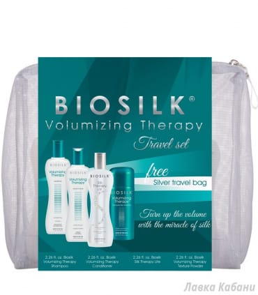 Дорожный набор Комплекс для придания объема волосам BioSilk Volumizing Therapy Travel Set