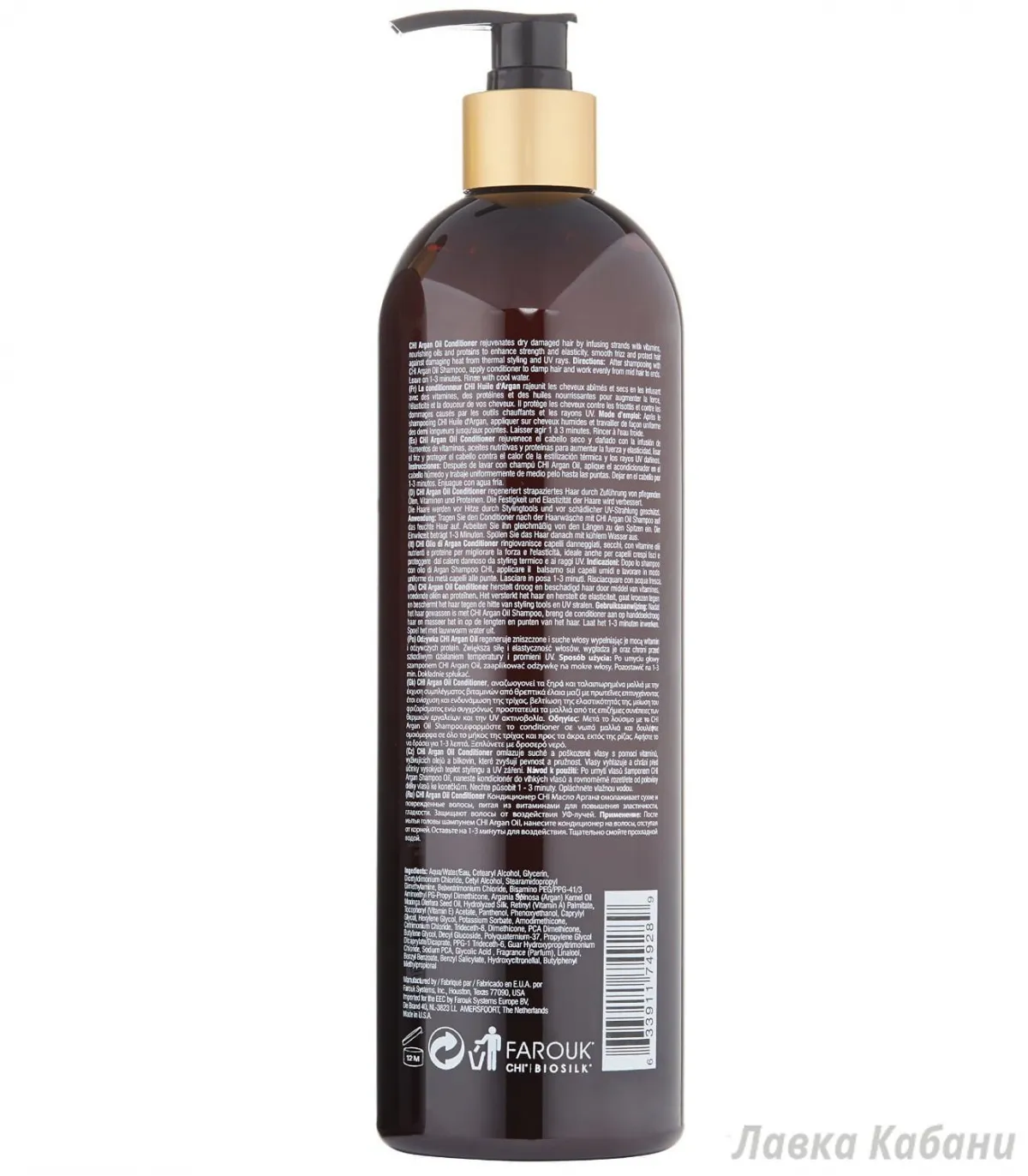 Відновлюючий кондиціонер CHI Argan Oil Conditioner