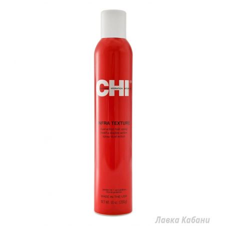 Лак подвійної дії CHI Infra Texture Dual Action Hair Spray