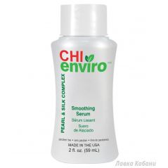 Розгладжуюча сироватка CHI Enviro Smoothing Serum