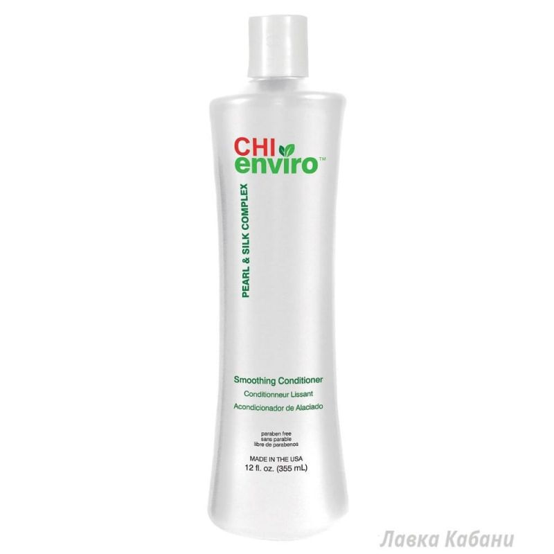 Розгладжуючий кондиціонер CHI Enviro Smoothing Conditioner Розгладжуючий кондиціонер CHI Enviro Smoothing Conditioner