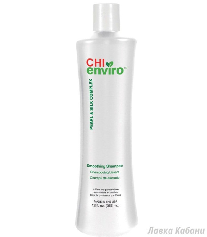 Фото Разглаживающего шампуня для волос CHI Enviro Smoothing Shampoo