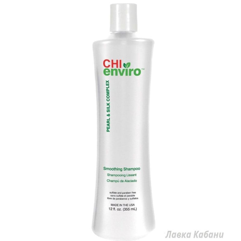 Розгладжуючий шампунь для волосся CHI Enviro Smoothing Shampoo Розгладжуючий шампунь для волосся CHI Enviro Smoothing Shampoo