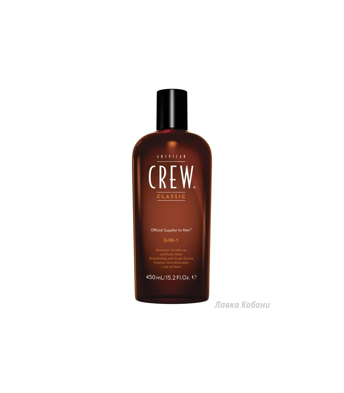 American Crew 3-in-1 Shampoo, conditioner and body wash