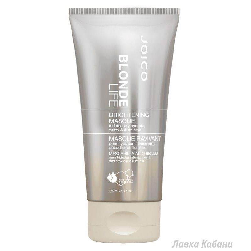 Маска для сохранения яркости блонда Joico Blonde Life Brightening Mask