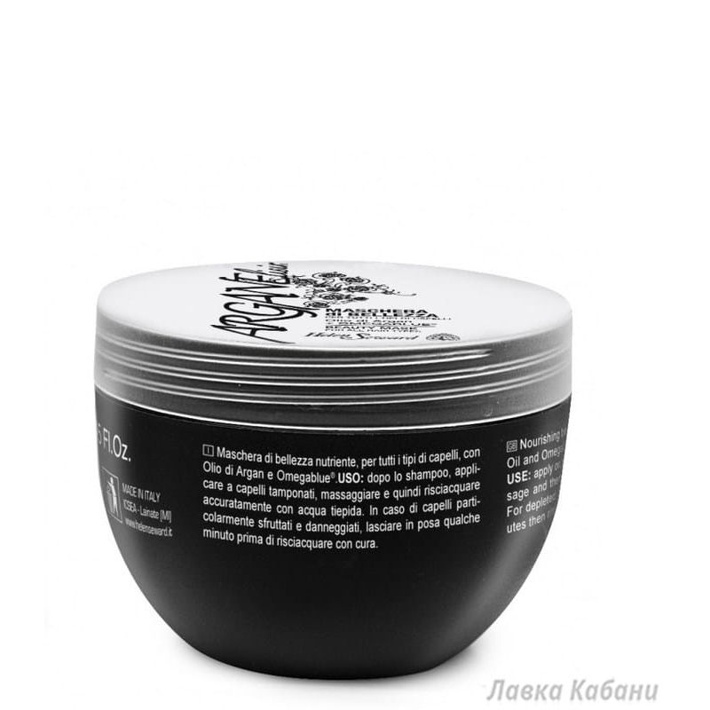 Арганова маска Helen Seward Argan Elisir Mask Арганова маска Helen Seward Argan Elisir Mask