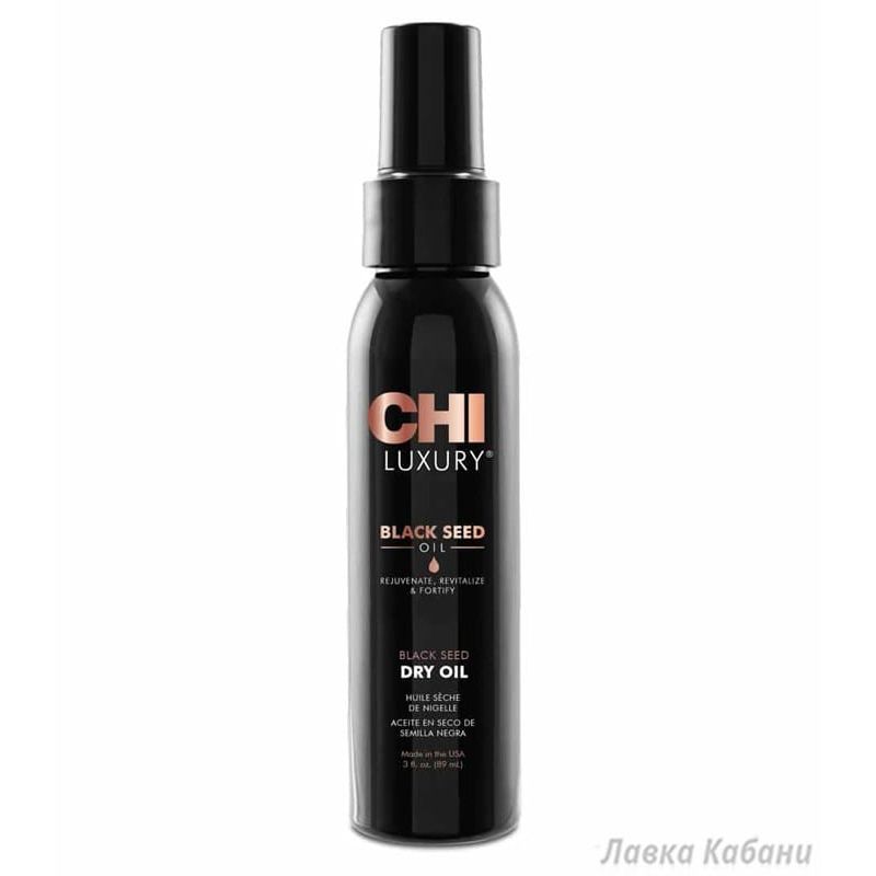 Масло черного тмина CHI Luxury Масло черного тмина CHI Luxury