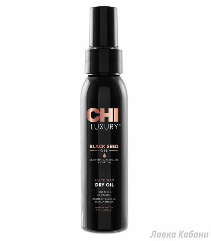 Сухе масло чорного кмину Chi Luxury купити