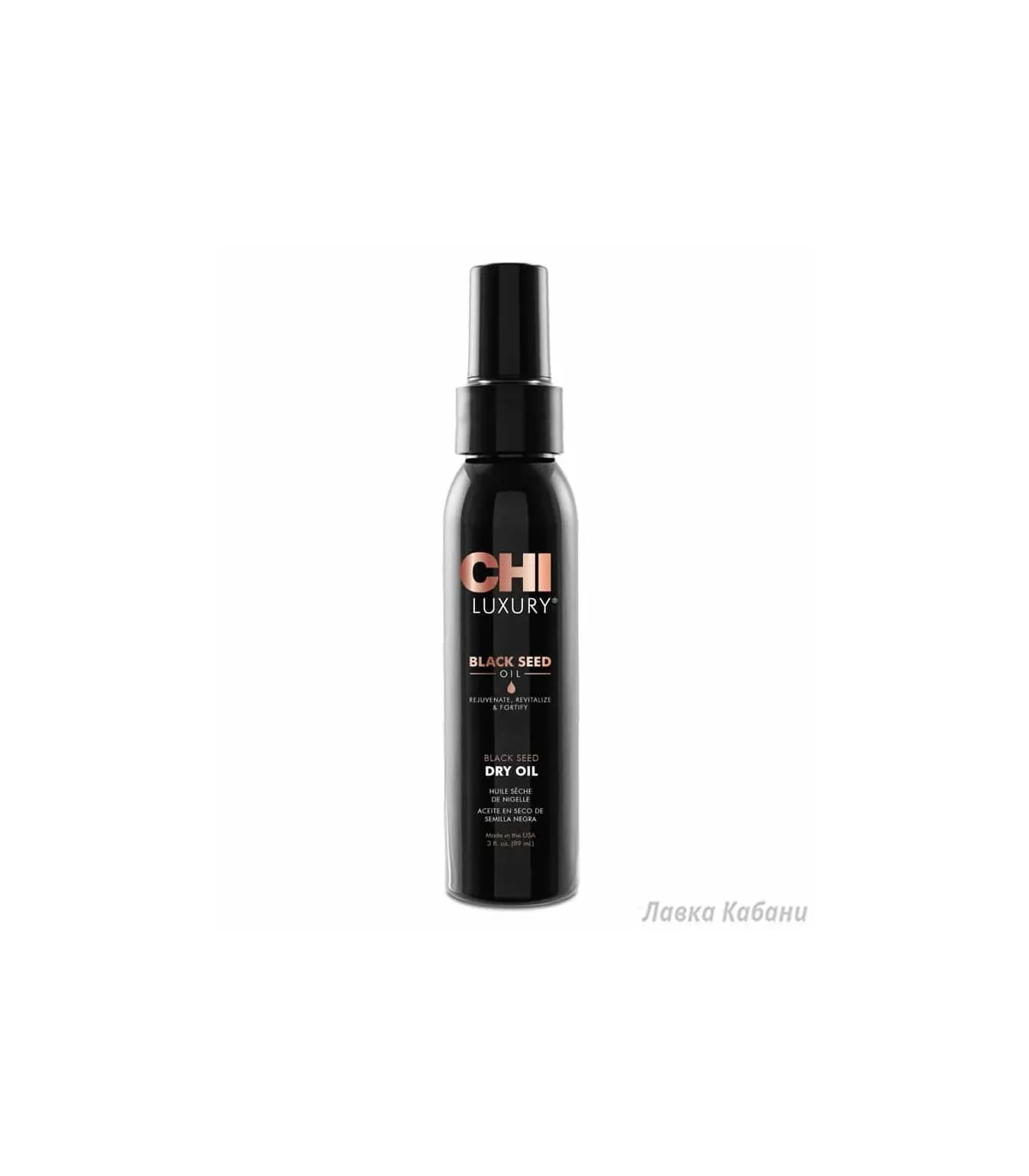 Сухе масло чорного кмину Chi Luxury купити