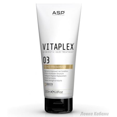 Засіб для захисту волосся №3 ASP Vitaplex 03 Bond Preserver