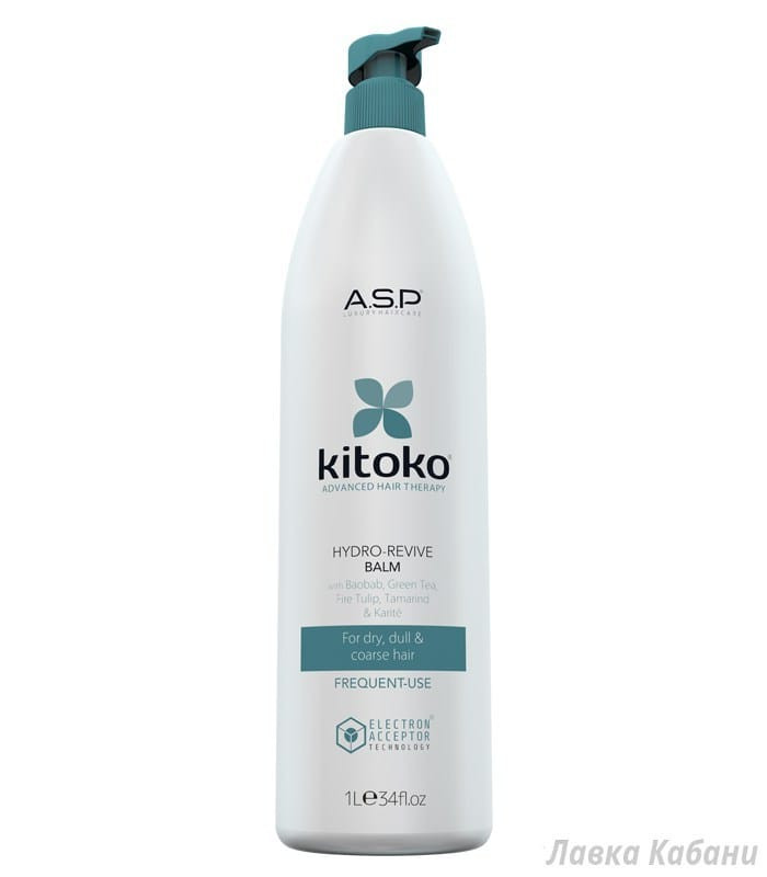 Affinage Kitoko бальзам для сухого волосся купити