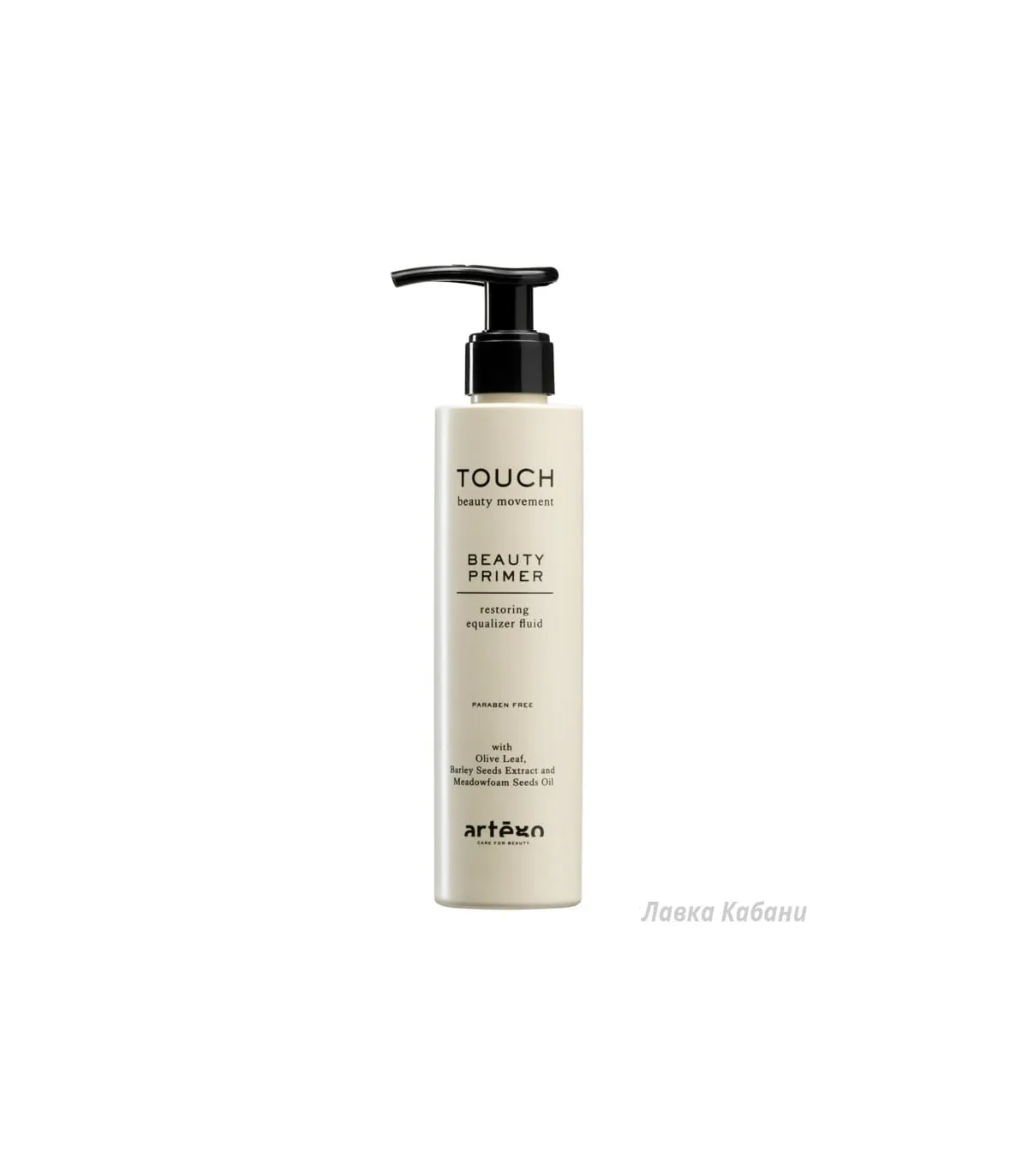 Artego Touch Beauty Primer купити