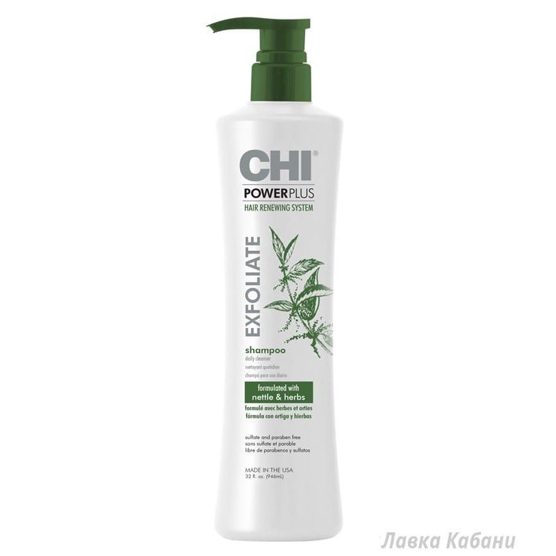 Стимулюючий шампунь CHI Power Plus Стимулюючий шампунь CHI Power Plus