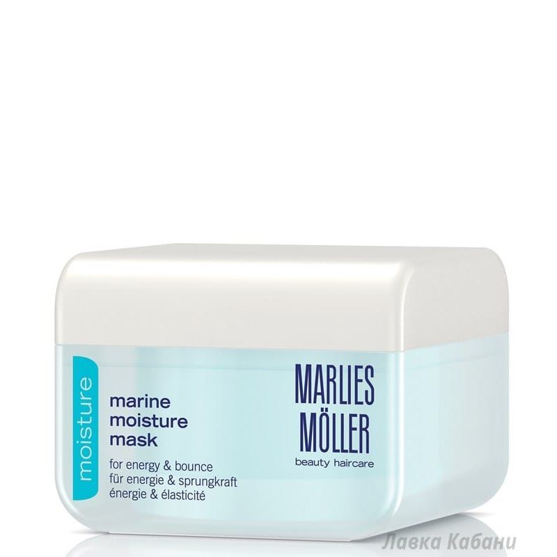 Интенсивно увлажняющая маска Marlies Moller