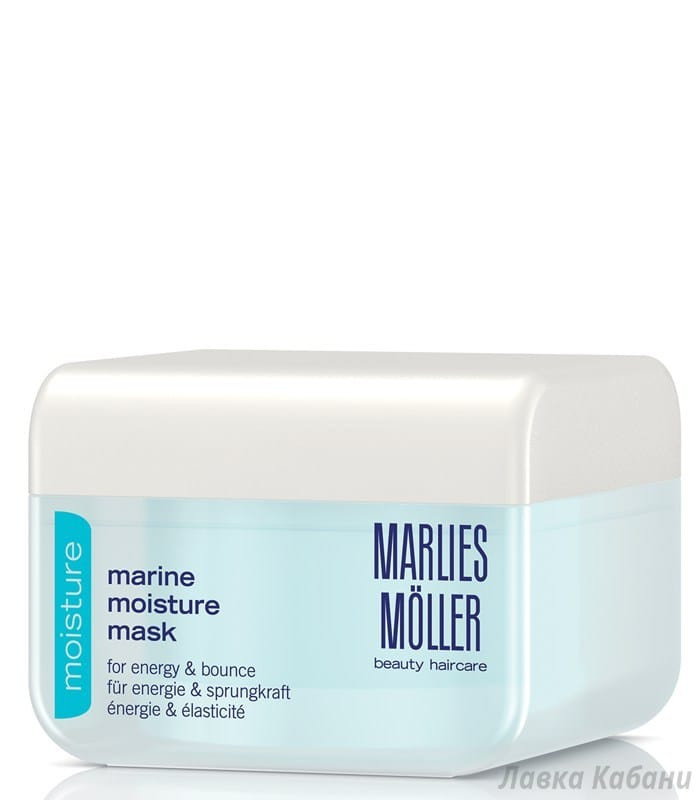 Зволожуюча маска Marlies Moller купити