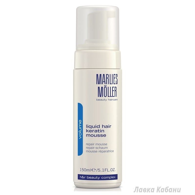 Мусс "Жидкий кератин" Marlies Moller Liquid Hair Keratin Mousse