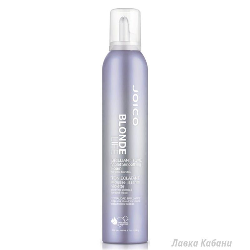 Фиолетовый разглаживающий мусс для сохранения яркости блонда Joico Blonde Life Brilliant Tone Violet Foam Smoothing Foam Фиолетовый разглаживающий мусс для сохранения яркости блонда Joico Blonde Life Brilliant Tone Violet Foam Smoothing Foam