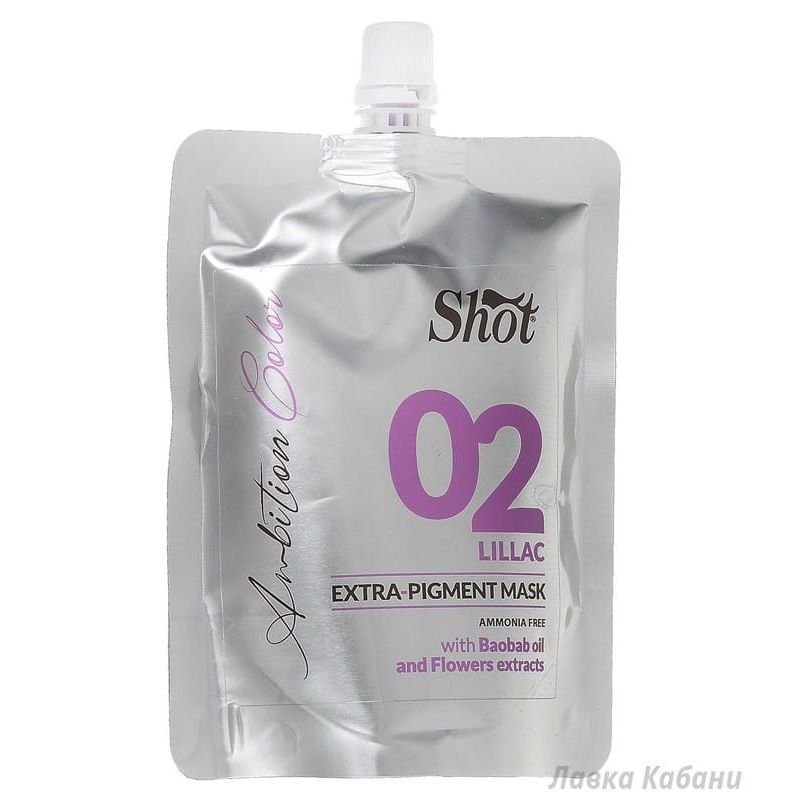 Тонуюча маска Shot Lillac Pigment Mask 02 Тонуюча маска Shot Lillac Pigment Mask 02