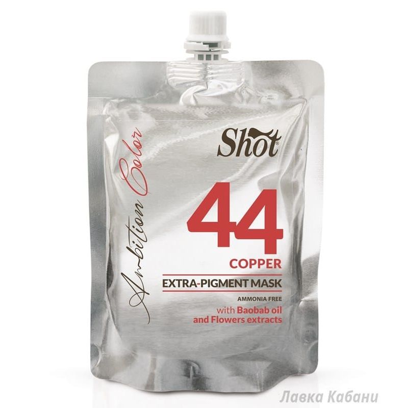 Shot Copper Pigment Mask 44 Shot Copper Pigment Mask 44