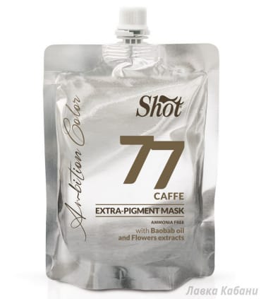 Тонуюча маска Shot Caffe Pigment Mask 77