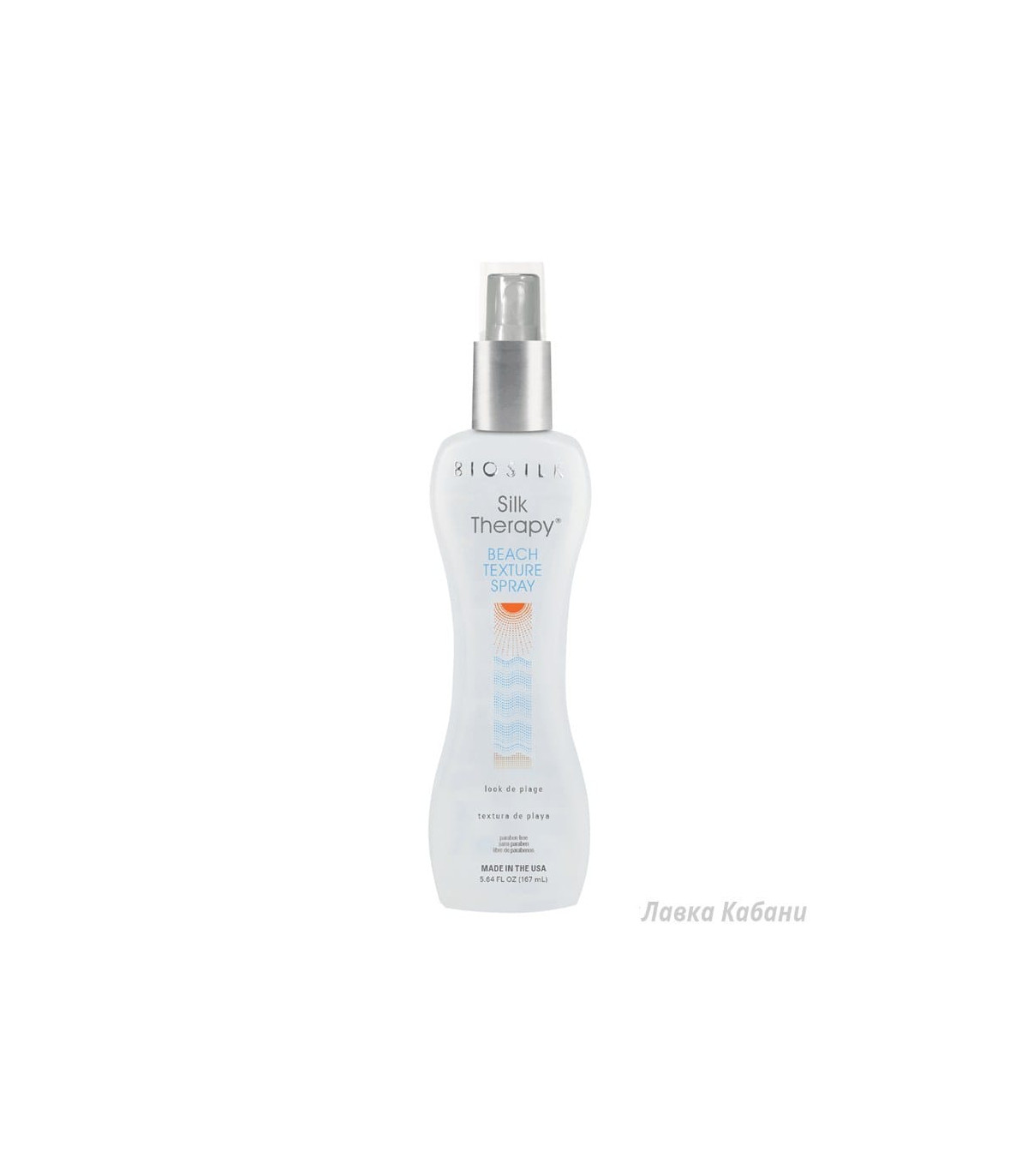 Спрей шовковий для стайлінгу, обсягу і текстурирования Boisilk