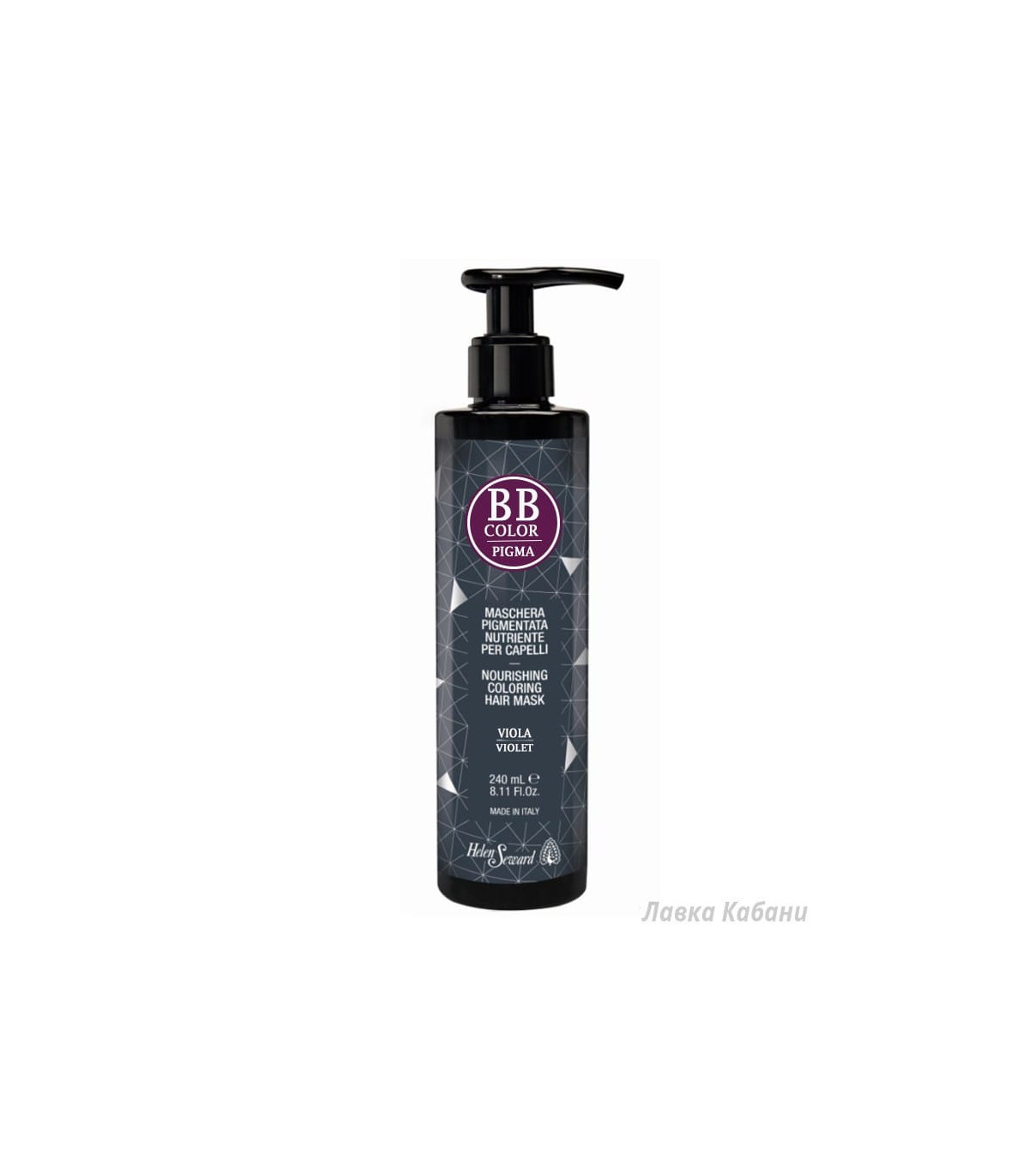 Helen Seward BBColor Pigma Violet купити недорого в Києві