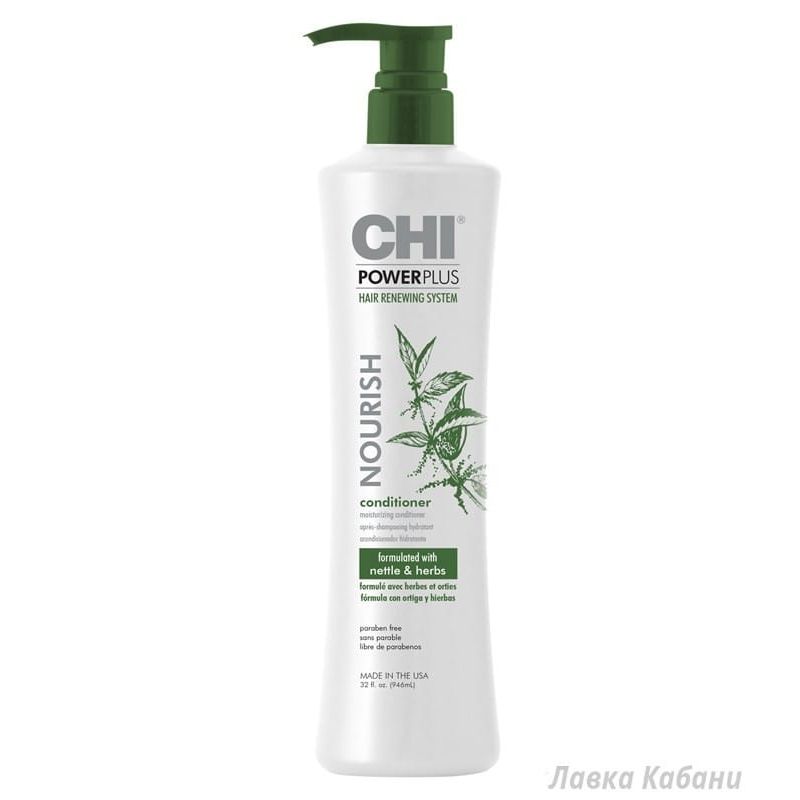 Фото Стимулирующего кондиционера CHI Power Plus, 907 мл