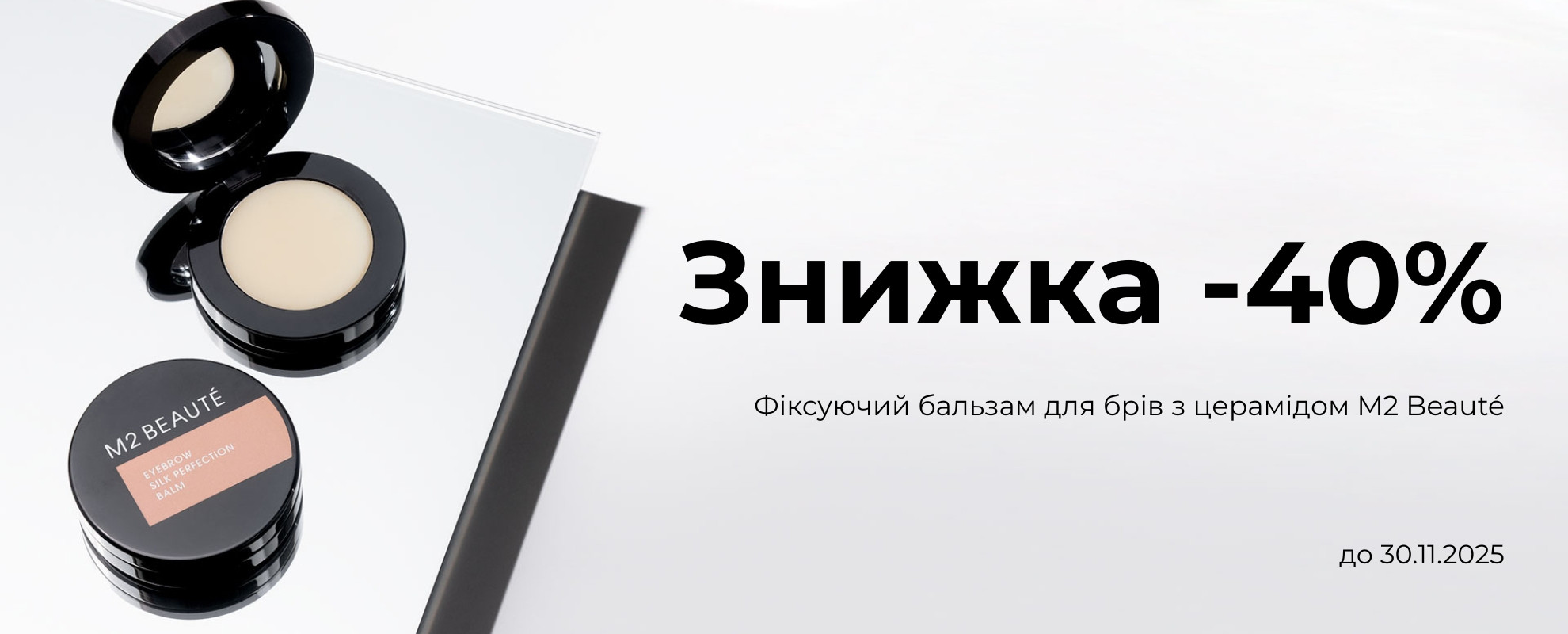 Beauté Eyebrow Silk Perfection Balm