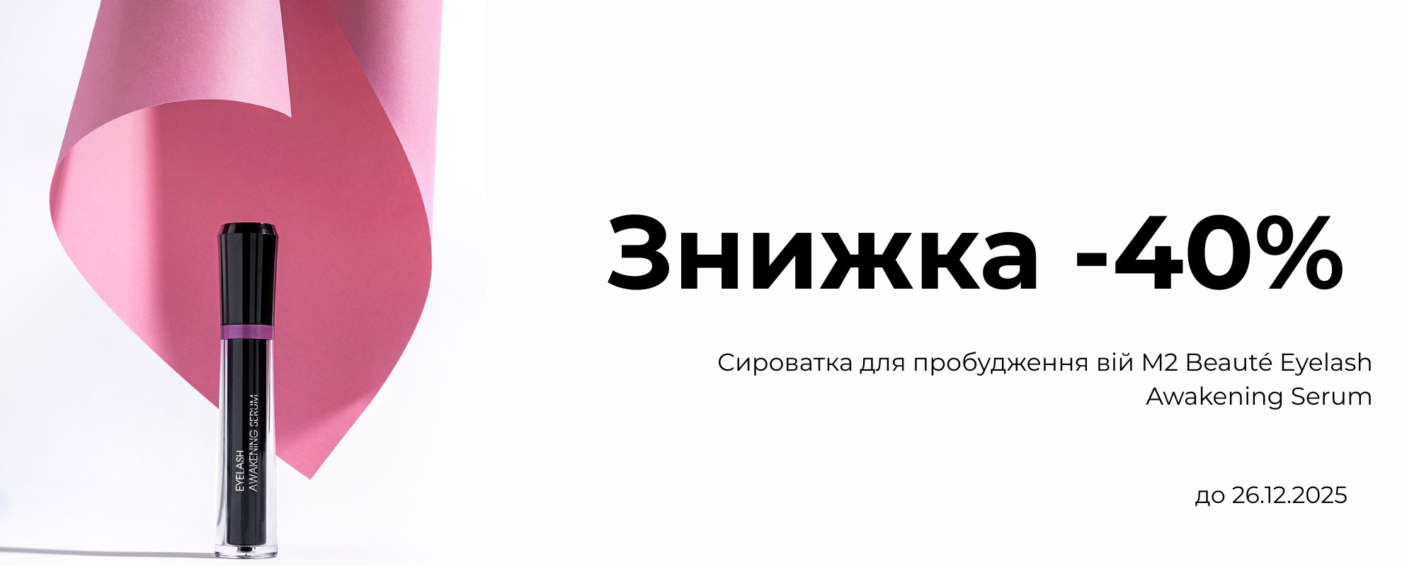 M2 Beauté Eyelash Awakening Serum
